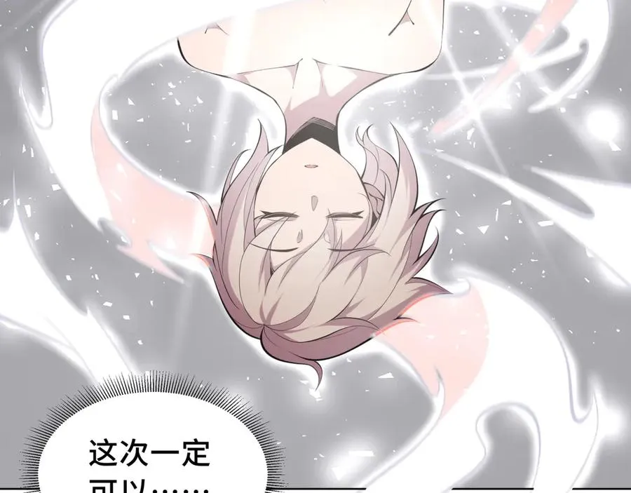 第53话 所见即所思 第78页