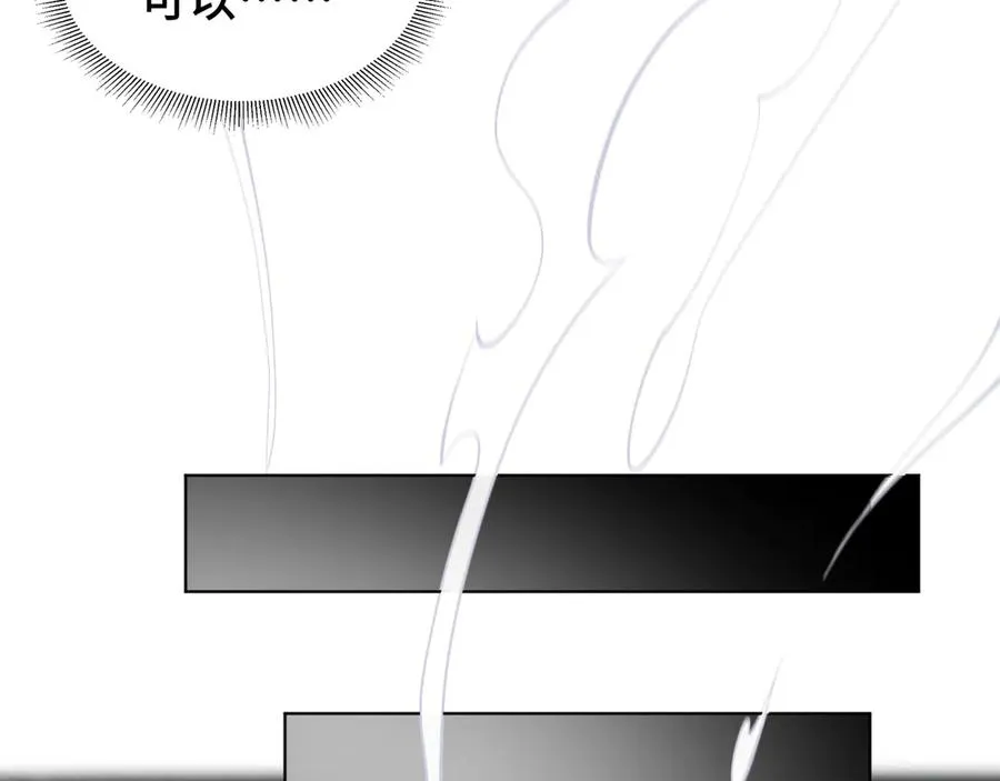 第53话 所见即所思 第79页