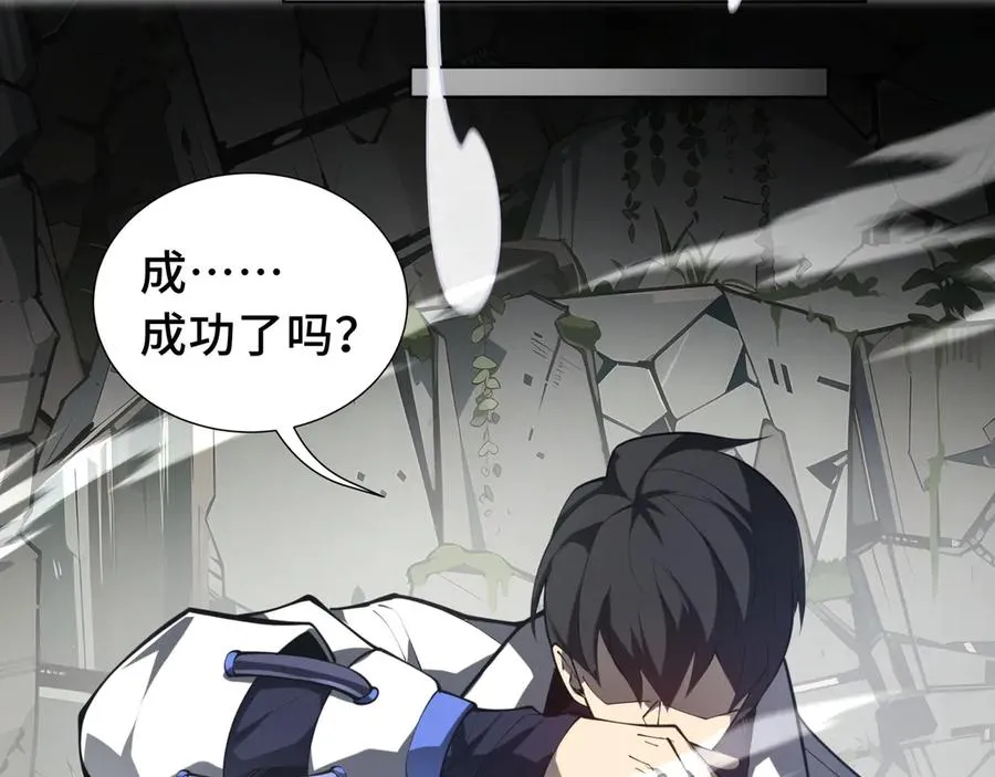 第53话 所见即所思 第80页