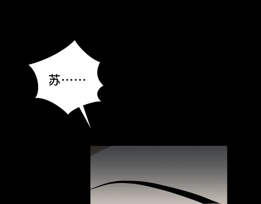 第53话 所见即所思 第83页
