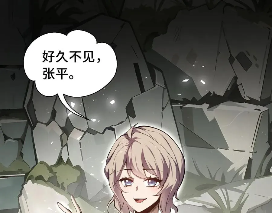 第53话 所见即所思 第86页
