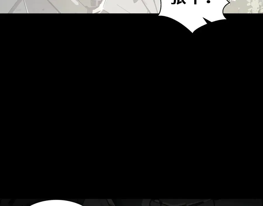 第53话 所见即所思 第96页