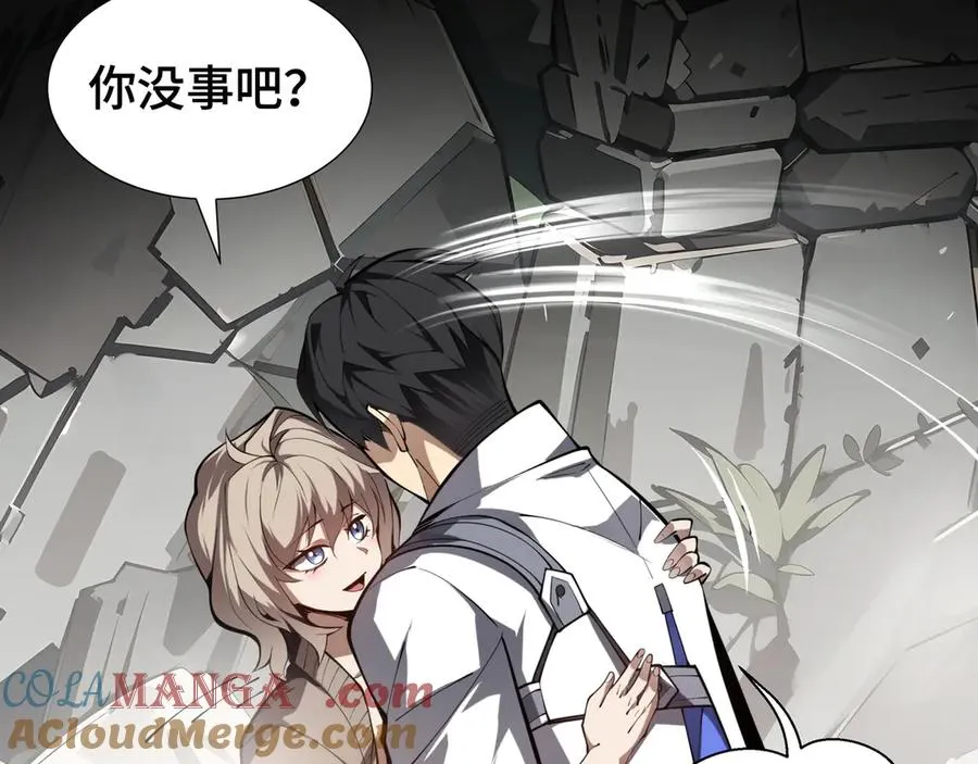 第53话 所见即所思 第97页
