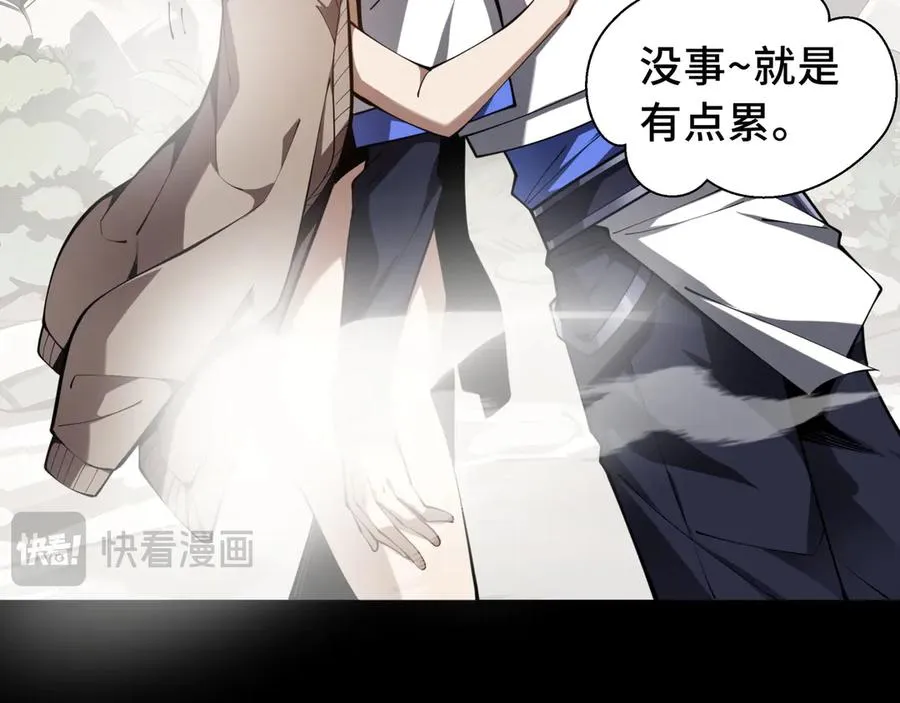 第53话 所见即所思 第98页