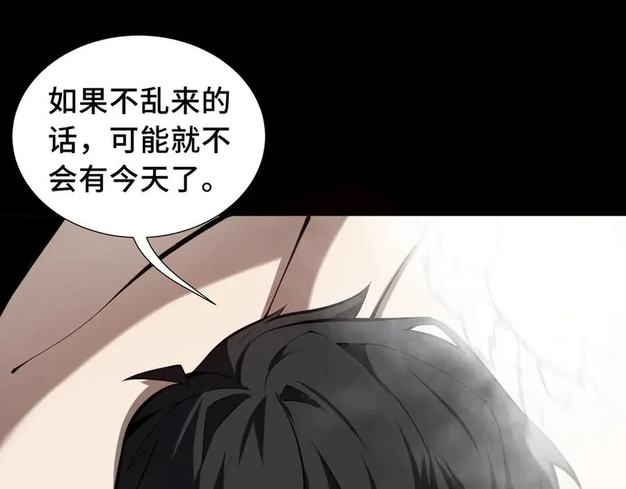 第53话 所见即所思 第104页