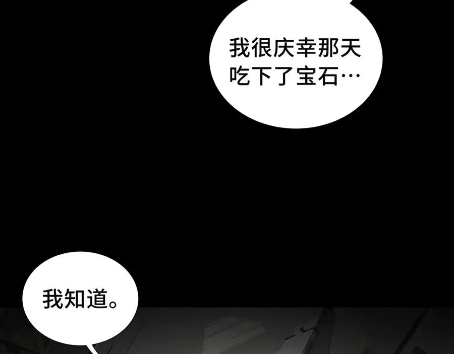 第53话 所见即所思 第106页