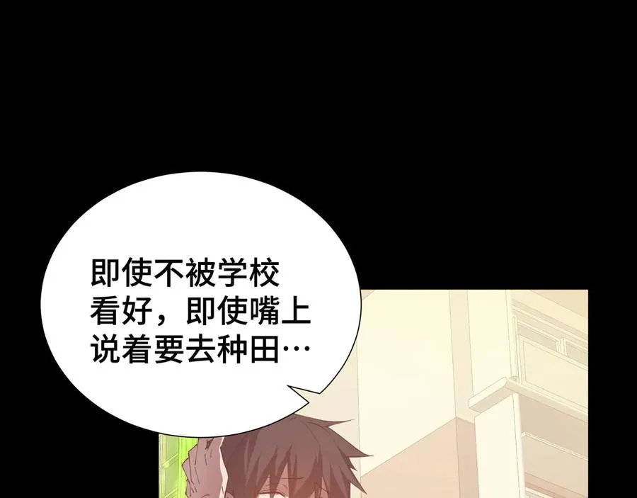 第53话 所见即所思 第110页