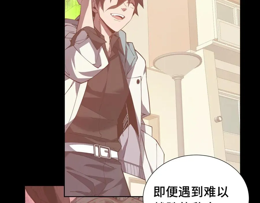 第53话 所见即所思 第111页