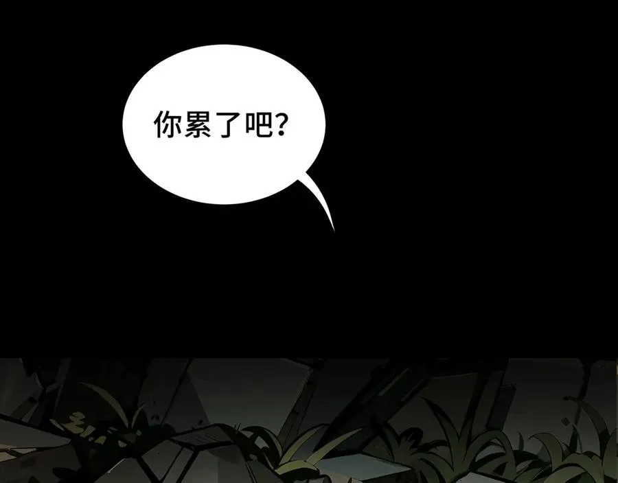 第53话 所见即所思 第119页