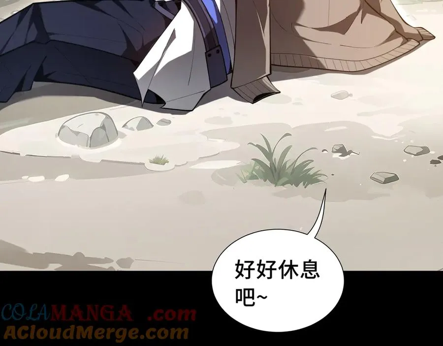 第53话 所见即所思 第121页