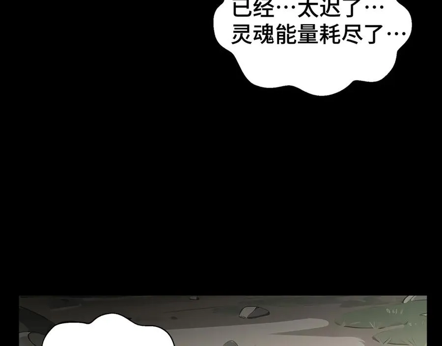 第53话 所见即所思 第131页