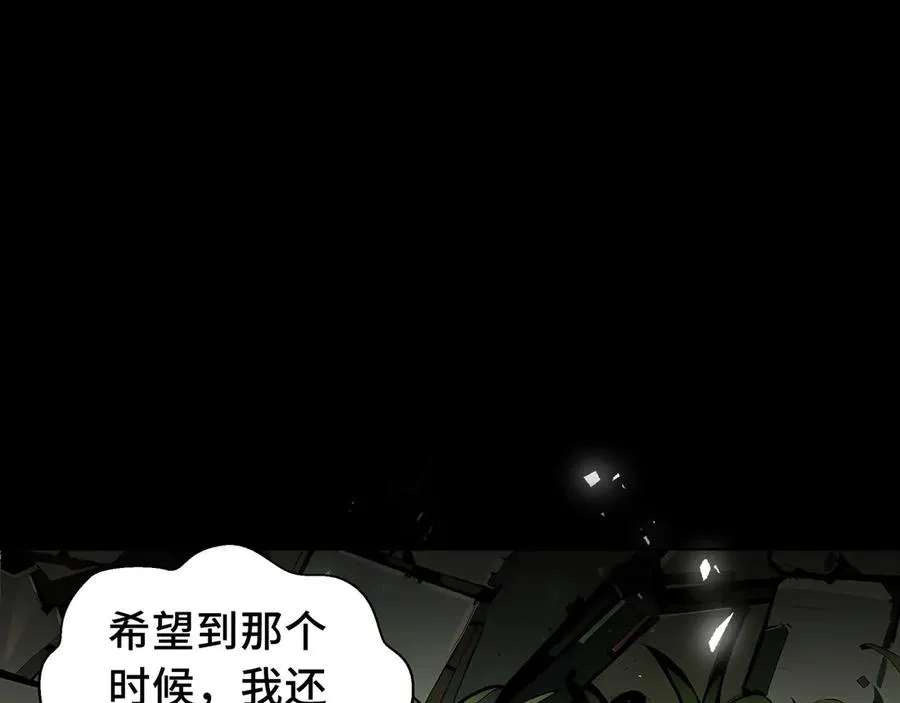 第53话 所见即所思 第134页
