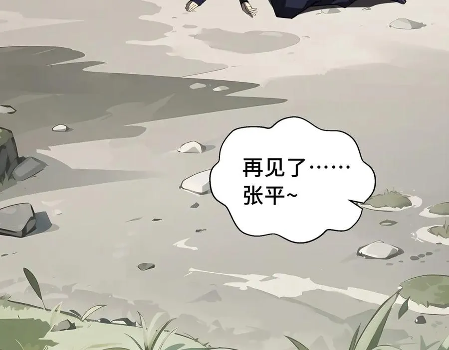 第53话 所见即所思 第139页