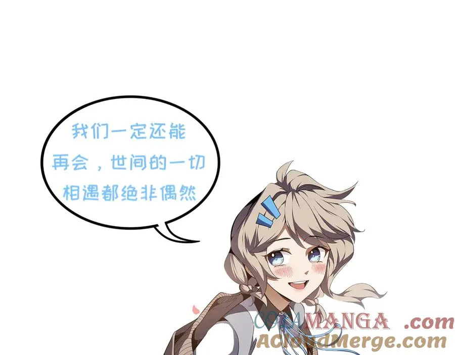 第53话 所见即所思 第141页