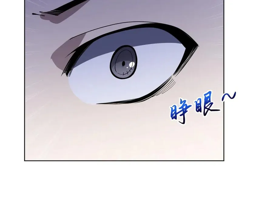 第54话 梦醒 第4页
