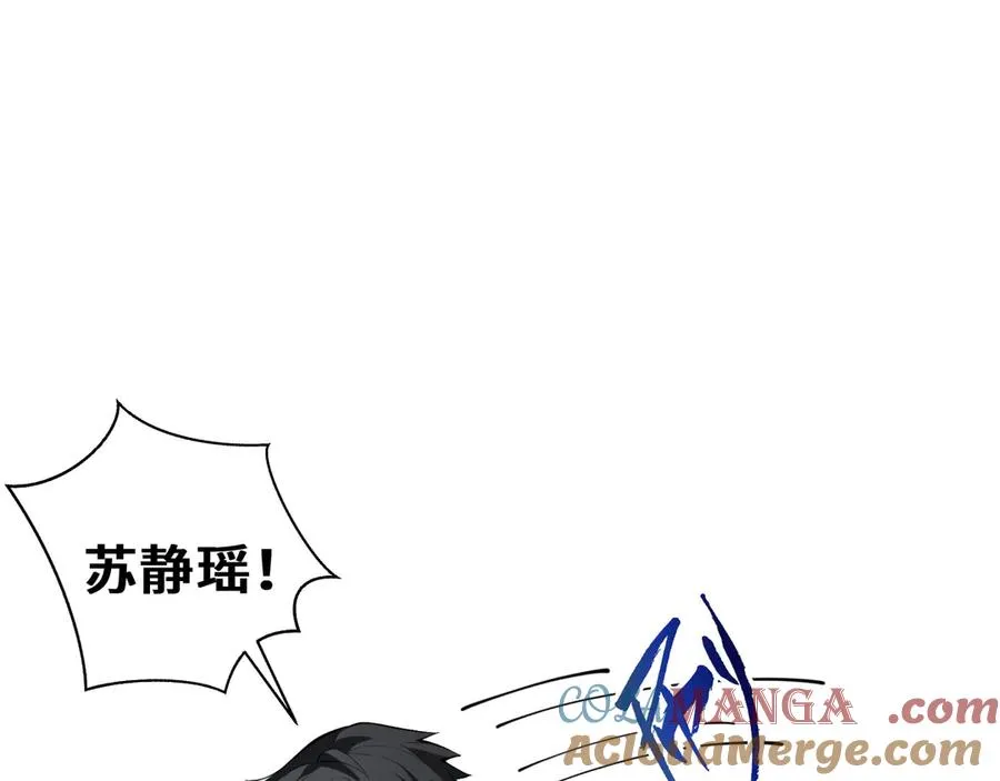 第54话 梦醒 第5页
