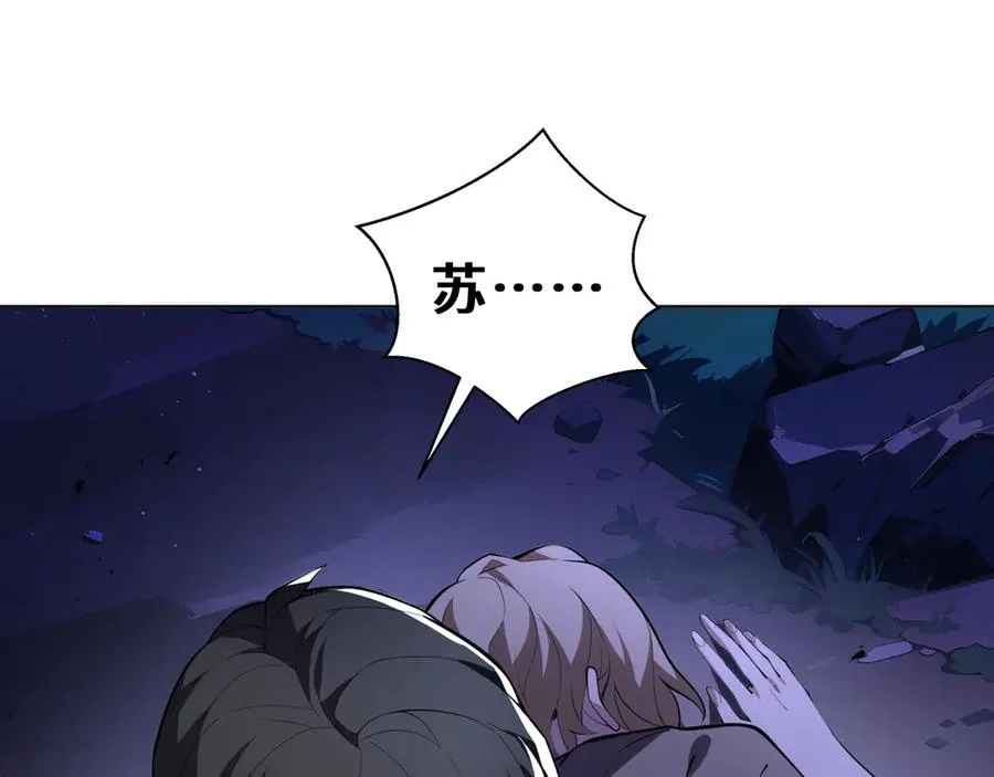 第54话 梦醒 第8页