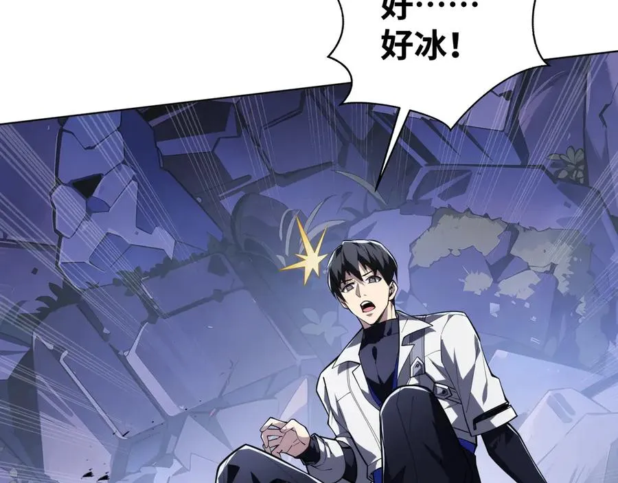 第54话 梦醒 第20页