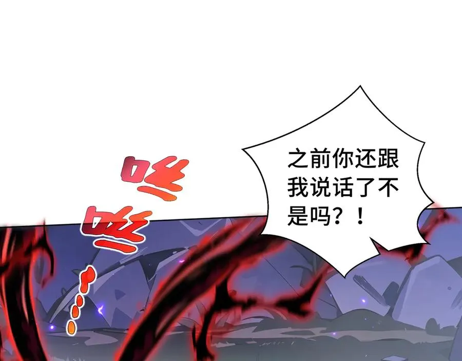 第54话 梦醒 第31页