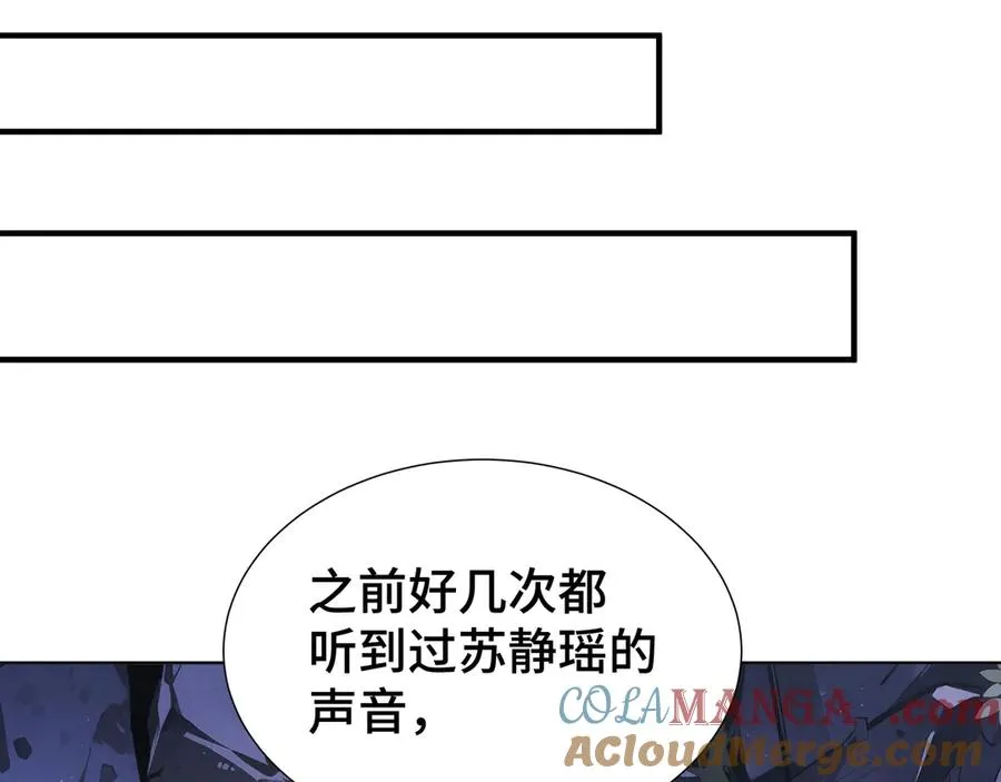 第54话 梦醒 第37页