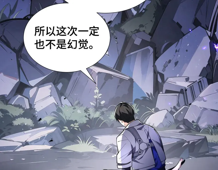 第54话 梦醒 第38页