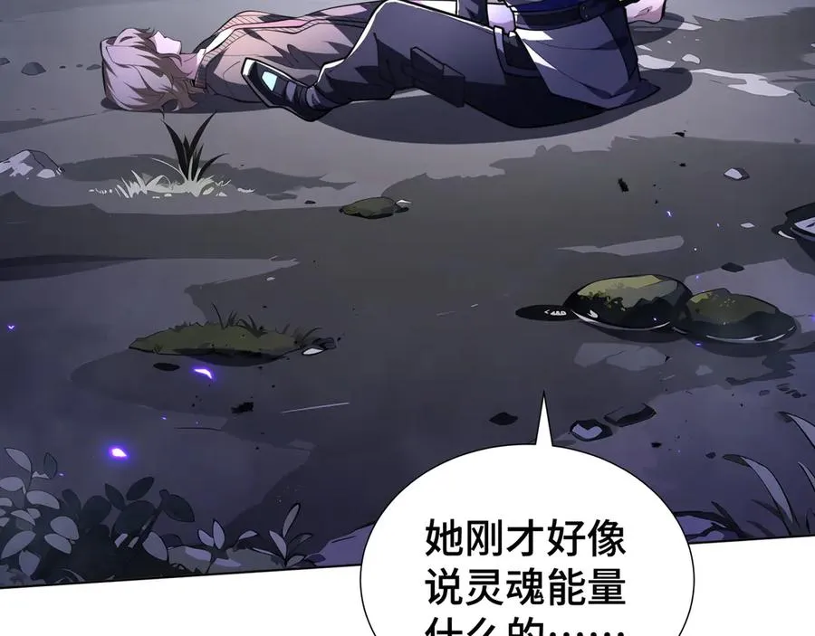 第54话 梦醒 第39页