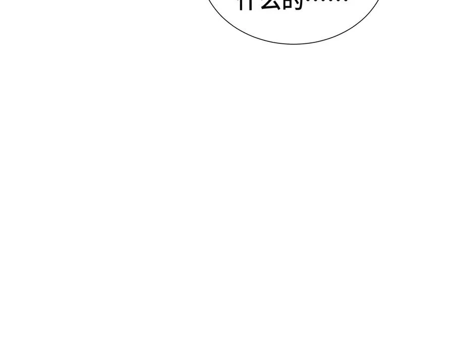 第54话 梦醒 第40页