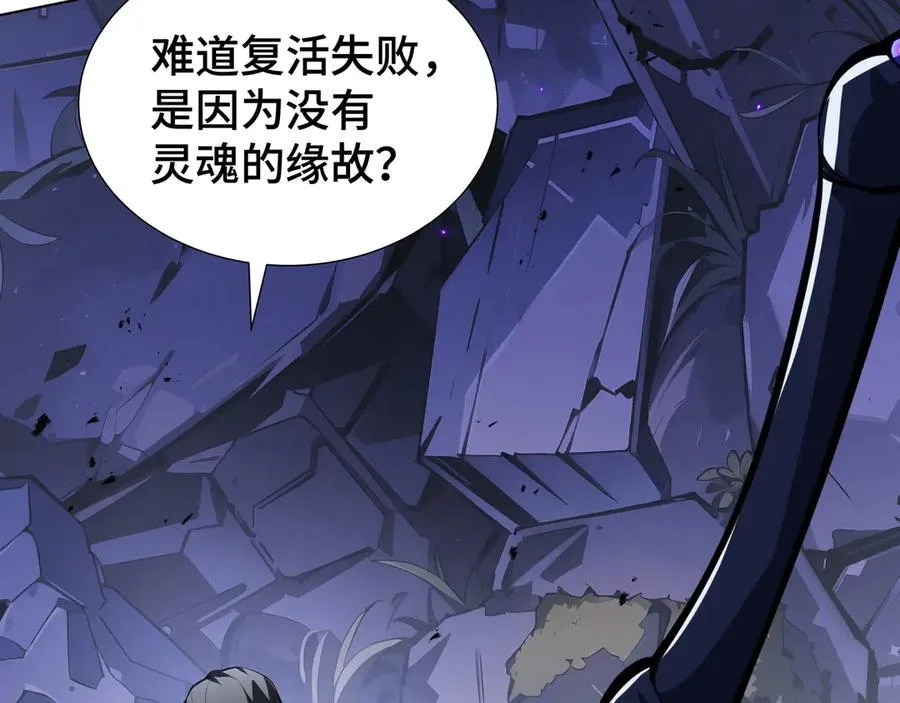 第54话 梦醒 第42页