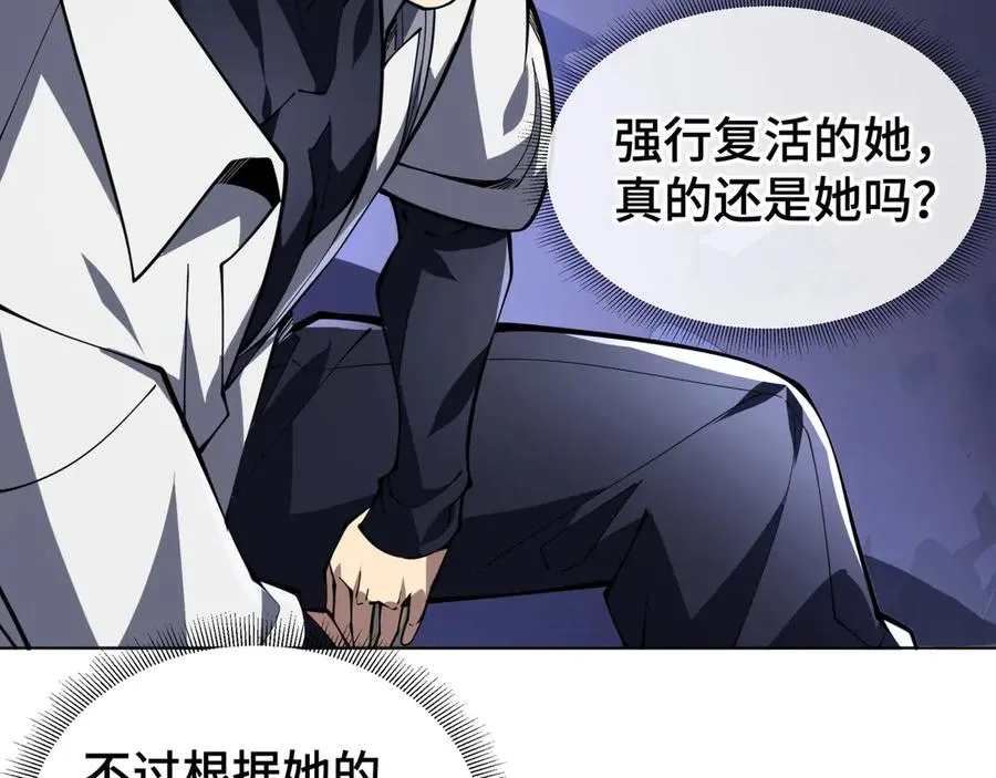 第54话 梦醒 第48页