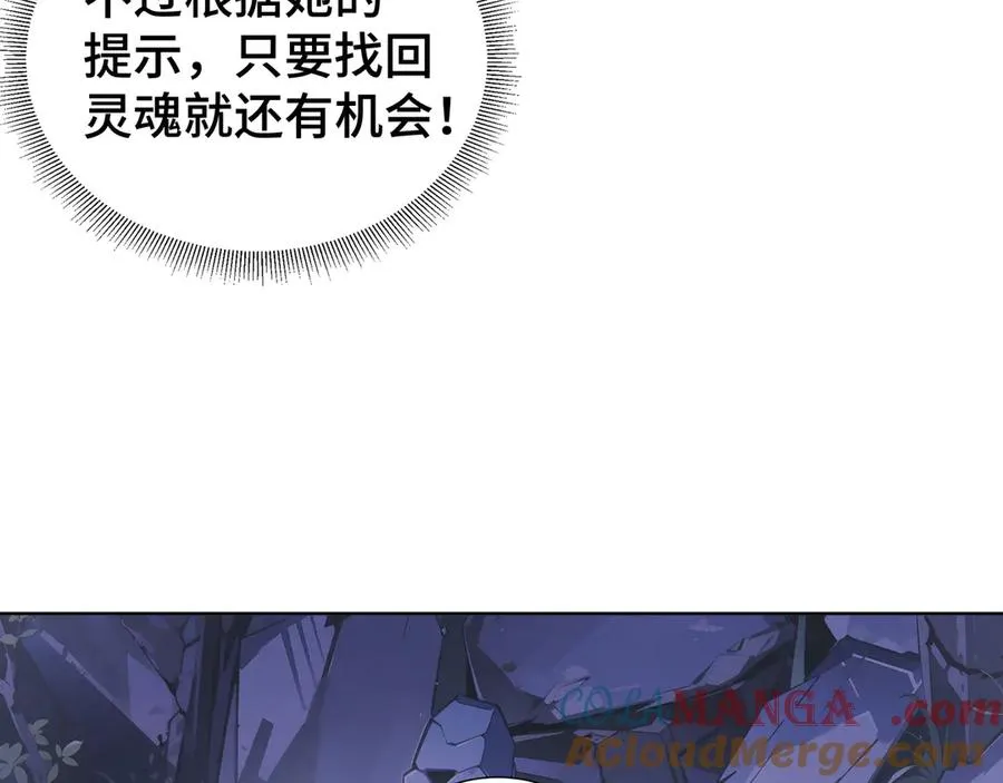 第54话 梦醒 第49页