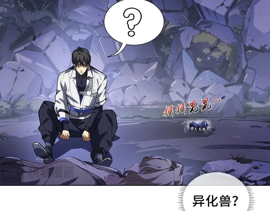 第54话 梦醒 第50页