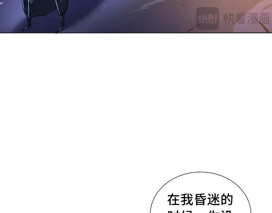 第54话 梦醒 第68页