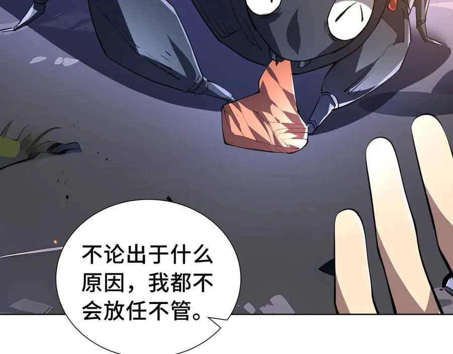 第54话 梦醒 第70页