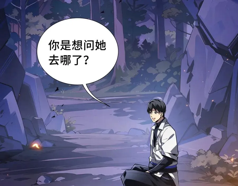 第54话 梦醒 第74页