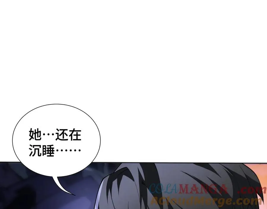 第54话 梦醒 第77页