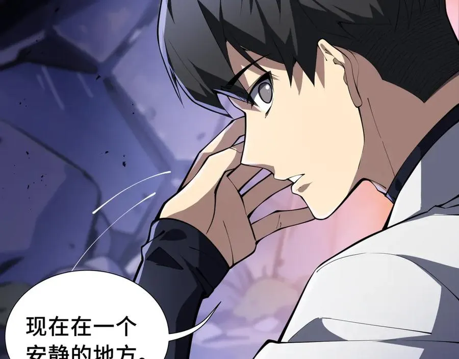 第54话 梦醒 第78页