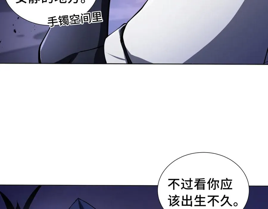 第54话 梦醒 第79页