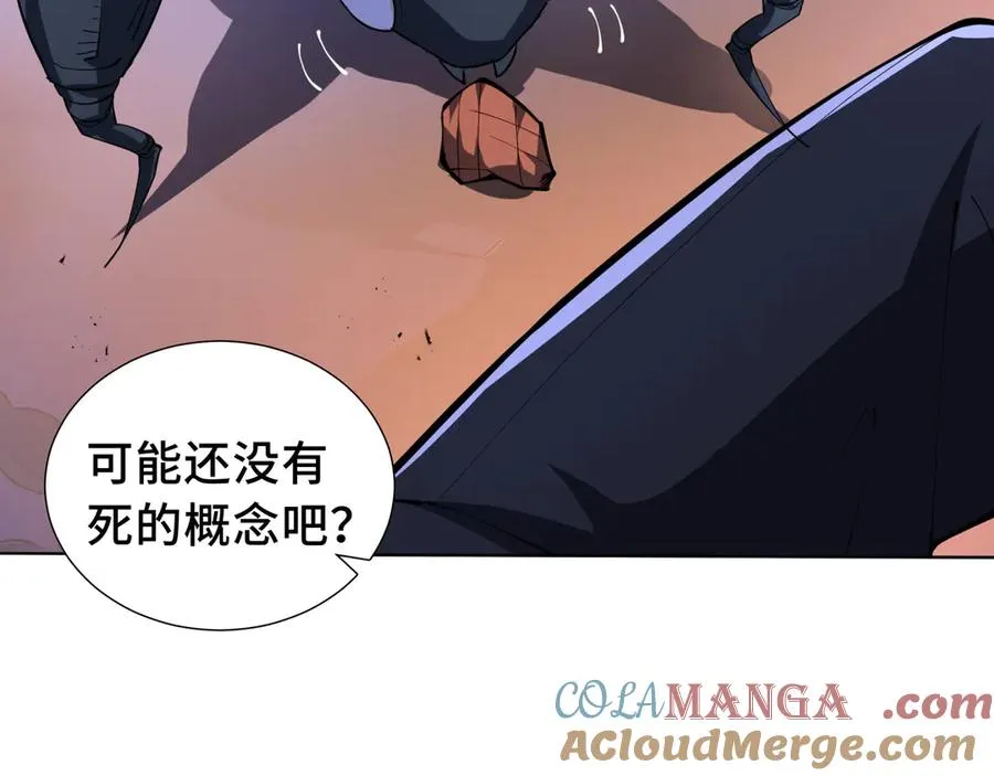 第54话 梦醒 第81页