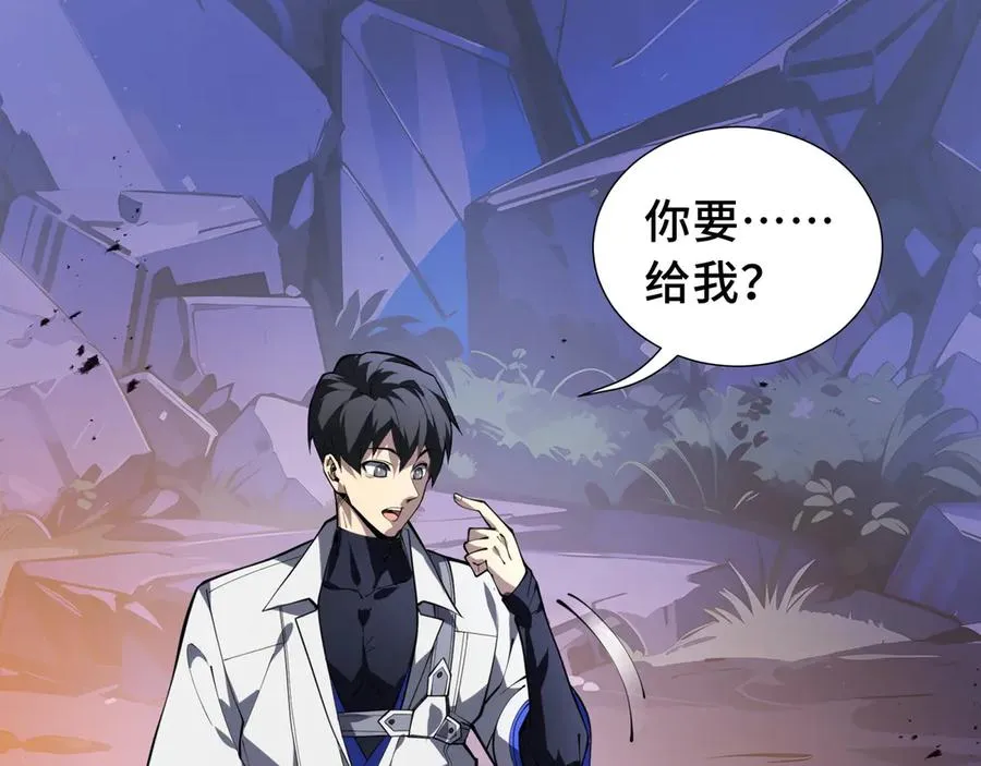 第54话 梦醒 第83页