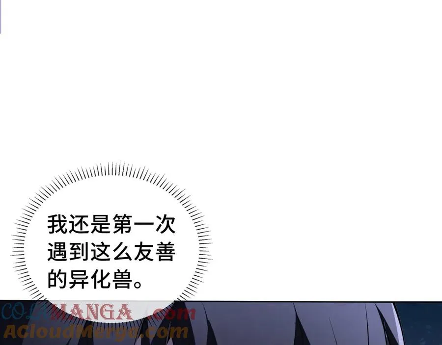 第54话 梦醒 第85页