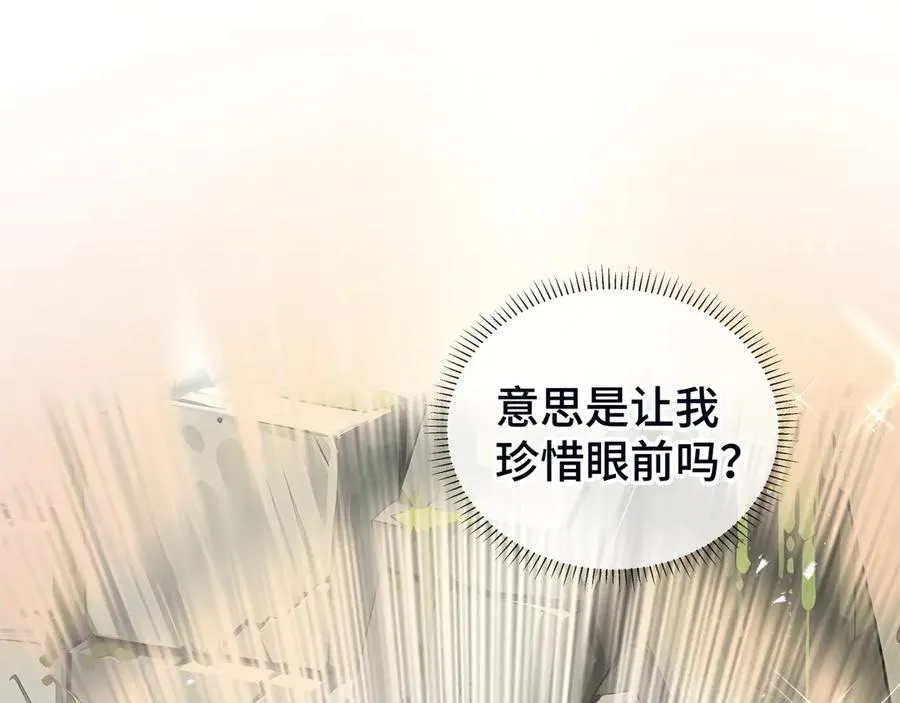 第54话 梦醒 第88页