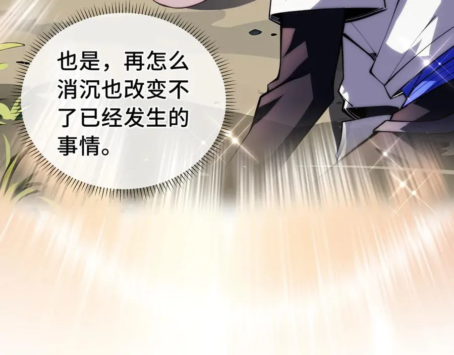 第54话 梦醒 第91页