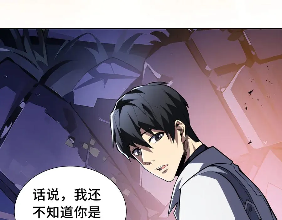 第54话 梦醒 第92页