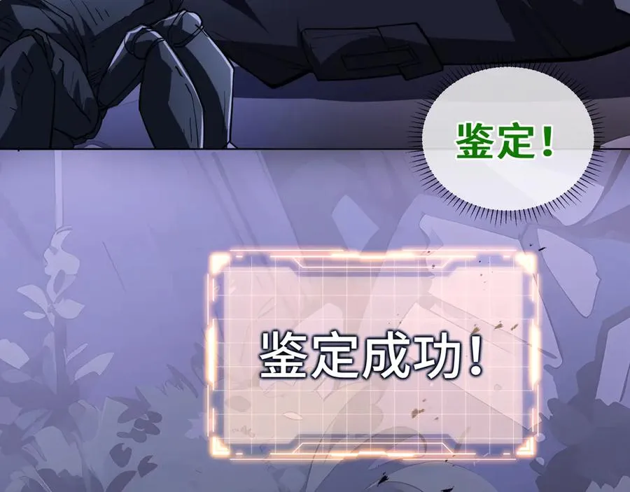 第54话 梦醒 第94页