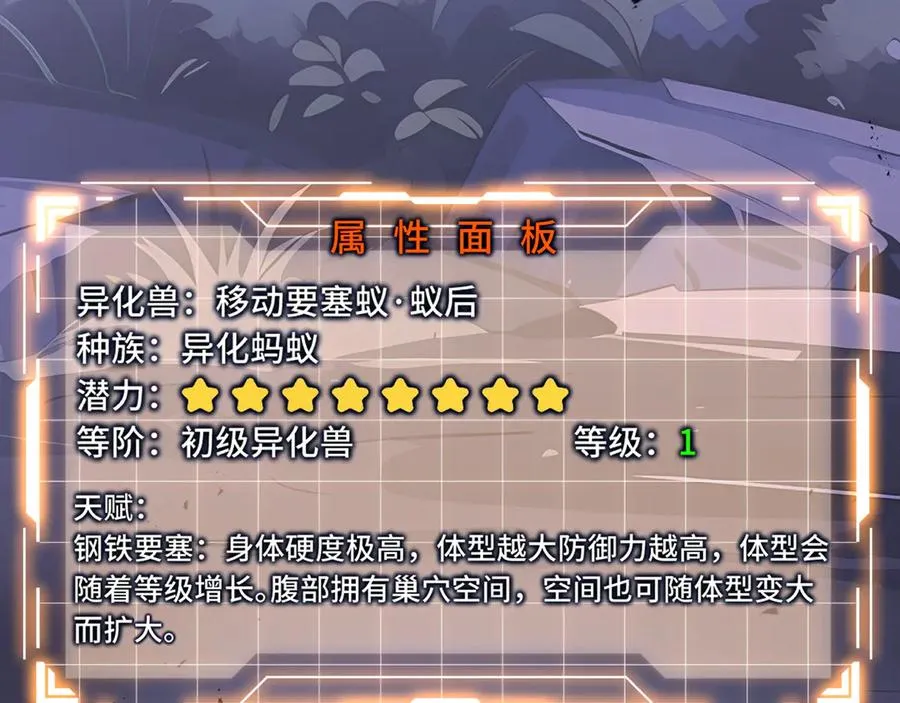 第54话 梦醒 第95页
