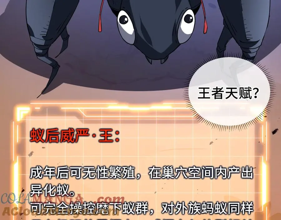 第54话 梦醒 第97页