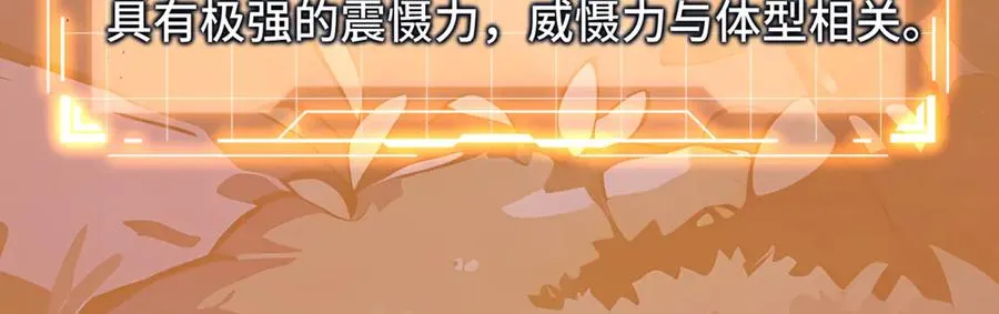 第54话 梦醒 第98页
