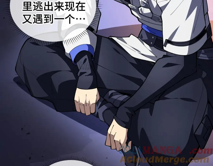 第54话 梦醒 第101页