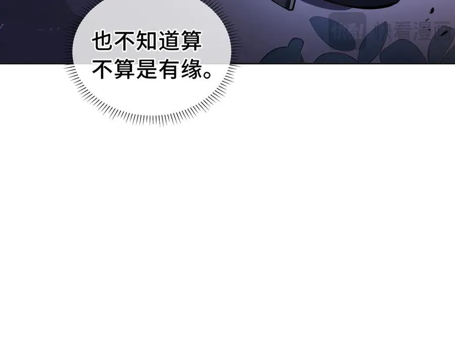 第54话 梦醒 第102页