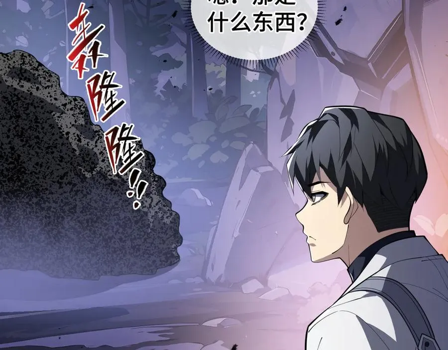第54话 梦醒 第104页